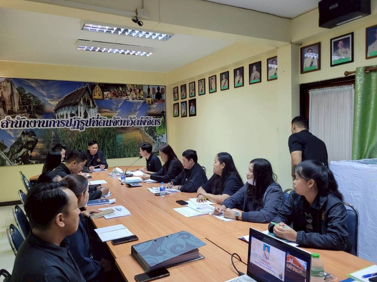 title - ผู้ตรวจราชการกรม ประชุมติดตามผลการดำเนินงานตามแผนการตรวจราชการของ ส.ป.ก. ประจำปีงบประมาณ พ.ศ. 2569 รอบที่ 1 จังหวัดพิจิตร